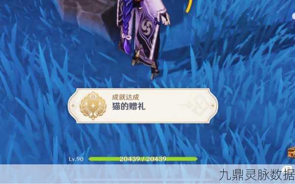 原神喂猫成就全揭秘，解锁猫的赠礼，轻松达成攻略