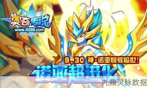 奥奇传说至尊卷深度解析,解锁神秘力量的秘籍