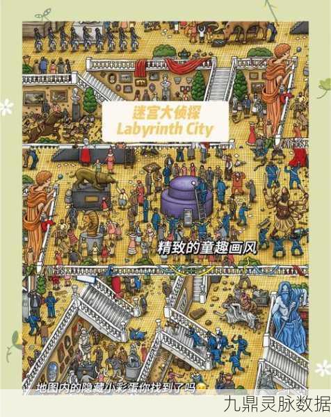 挑战你的视觉极限！这款找物品游戏让你欲罢不能