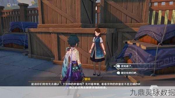 原神港口驶过几艘船？揭秘二四六七八任务与所谓工作隐藏成就