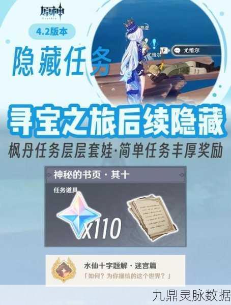 原神港口驶过几艘船?揭秘二四六七八任务与所谓工作隐藏成就