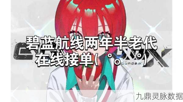 碧蓝航线激战正酣,航海士无畏冲锋,书写海战新篇章