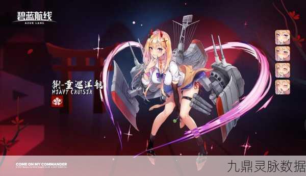 碧蓝航线激战正酣,航海士无畏冲锋,书写海战新篇章