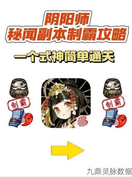 阴阳师深度探索,解锁不吃技能等级的式神奥秘