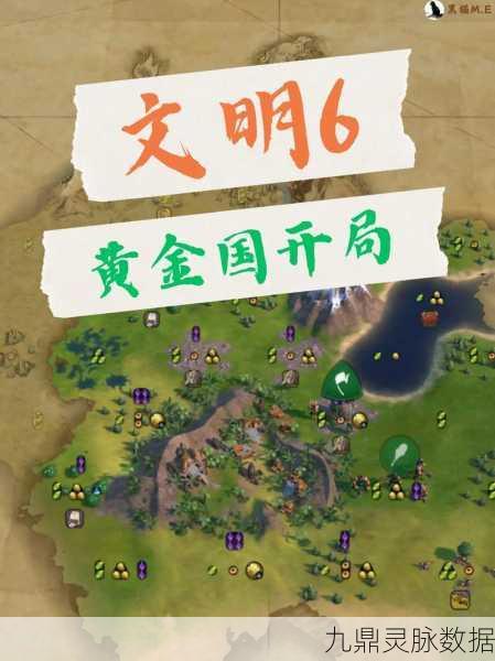 新手启程！文明6地图精选秘籍，解锁你的游戏新世界