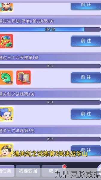 梦幻西游手游深度探索，第三章试炼七星河幻境全攻略秘籍