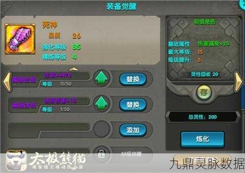 太极熊猫2巅峰令兑换全攻略,巅峰商店物品深度解析