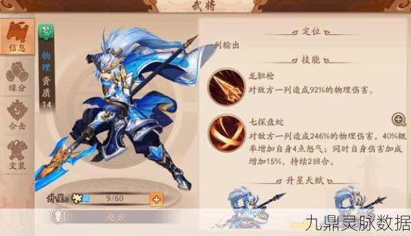 少年三国志2于吉技能深度剖析，辅助中的佼佼者