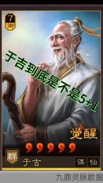 少年三国志2于吉技能深度剖析,辅助中的佼佼者