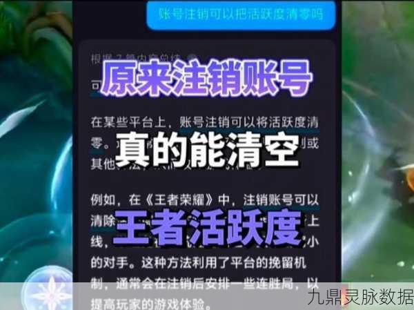 王者荣耀账号注销后，能否找回曾经的荣耀？