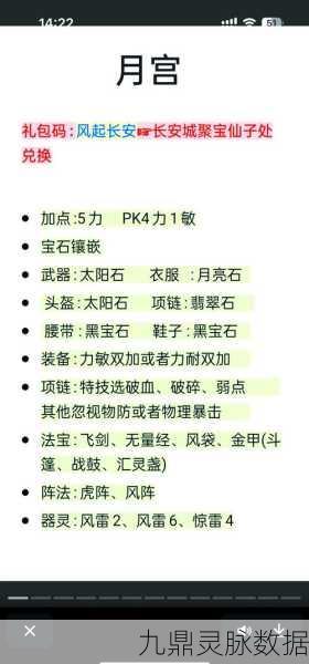 梦幻西游手游深度探索,比武大会玩法规则与制胜全攻略