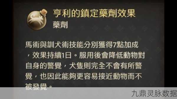 天国拯救2游戏内语音修改全攻略