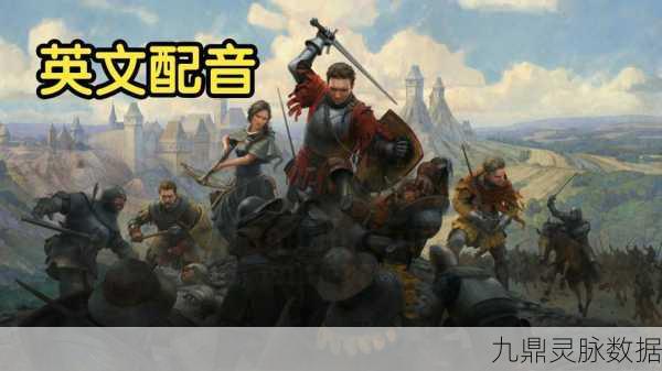 天国拯救2游戏内语音修改全攻略
