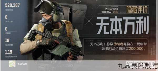 暗区突围，精通伪装刷新术，解锁生存新境界