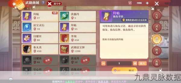 诛仙手游投石问路隐藏任务全攻略,解锁神秘使命的奇幻之旅