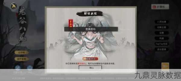 鬼谷八荒,解锁白色词条潜力,实用白色气运搭配秘籍