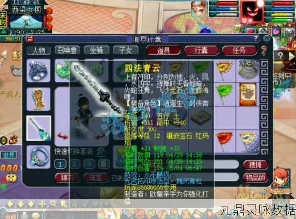 梦幻西游八十级大唐号装备镶嵌指南,打造顶级战斗装备