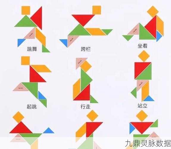重拾童年记忆，九九趣味益智七巧板带你玩转智慧拼图