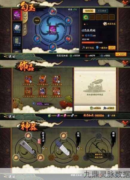 火影忍者手游自来也全攻略,解锁战斗艺术的钥匙