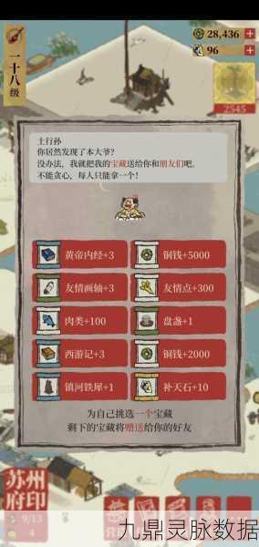 江南百景图土行孙选择秘籍，优先级全解析
