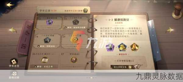 哈利波特魔法觉醒社团商店兑换全攻略,解锁你的魔法宝藏