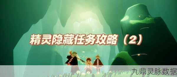 光遇变小秘籍,解锁你的袖珍冒险之旅