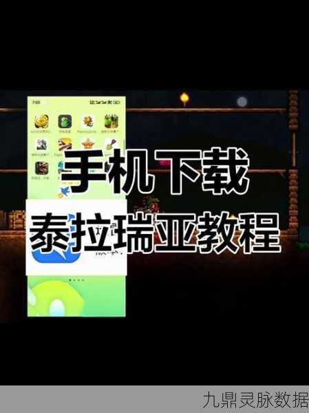 泰拉瑞亚手机版，穿上布袜，如何轻松实现冲刺