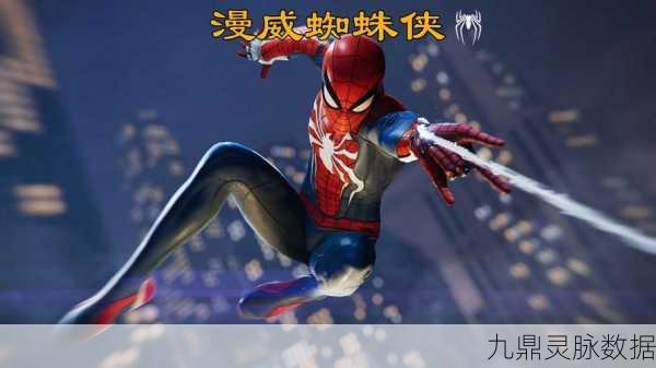 漫威蜘蛛侠重置版云游戏横空出世，指尖飞跃挑战新纪元