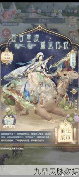 奇迹暖暖格莱斯套装,解锁梦幻童话的奇迹之旅