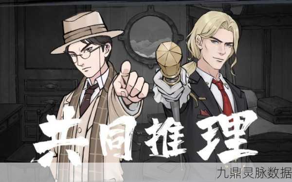 山河旅探,一场穿越古今的解谜盛宴