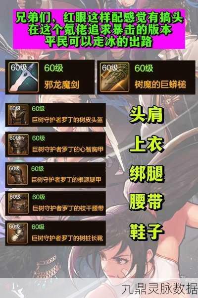 DNF阿修罗附魔全攻略,宝珠选择助你战力飙升