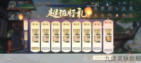 剑侠情缘v16礼包揭秘，踏入江湖新篇章的神秘礼遇