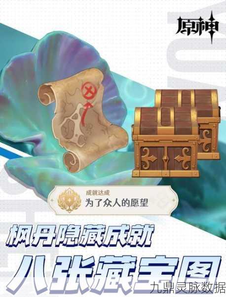 仙剑5丹枫谷探险全攻略，秘境深处，寻宝一战成名！