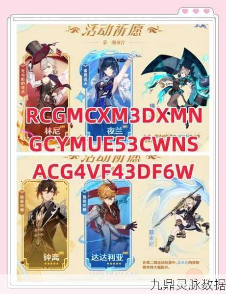 原神前瞻直播全攻略，解锁新版本资讯的秘籍