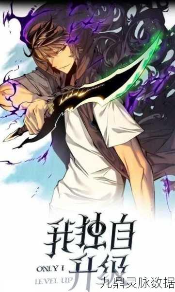 我独自升级,ARISE开放预约,重温漫画热血冒险
