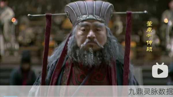 咸鱼翻身战董卓,终极攻略助你称霸王座
