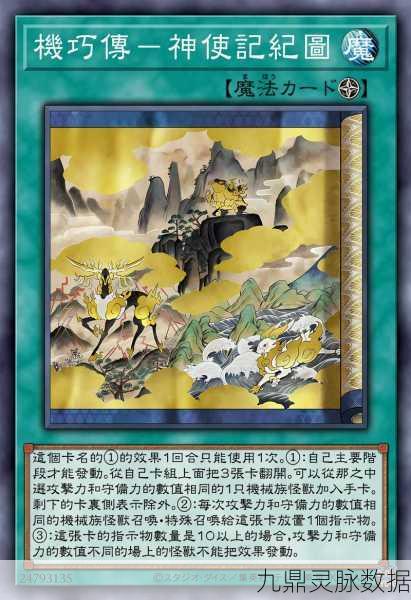 游戏王战场奇遇，巧对手坑，制胜有招！