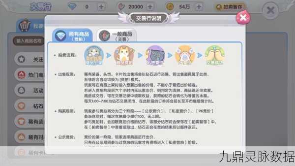 仙境传说RO，解锁星盘奥秘，激活专属秘籍