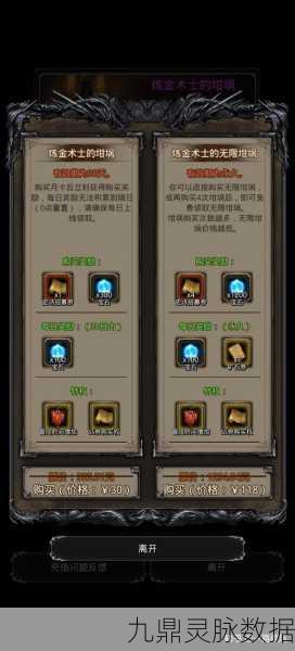 地下城堡3，坩埚祈愿——一场深入未知的奇幻探险