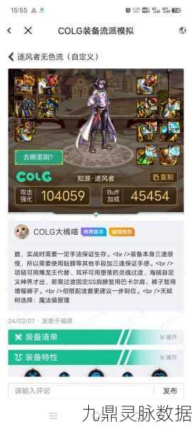 DNF风法师武器选择全攻略，打造最强逐风者