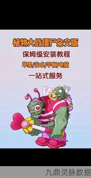 乐pad版植物大战僵尸手机配置需求揭秘
