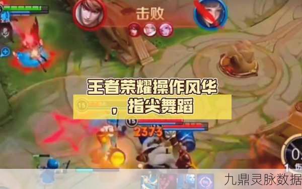 王者荣耀,从指尖跃动的乐趣,到社交竞技的新篇章