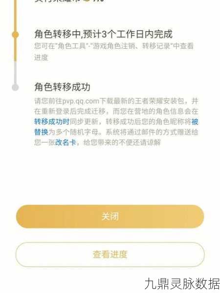 王者荣耀安卓转苹果系统全攻略