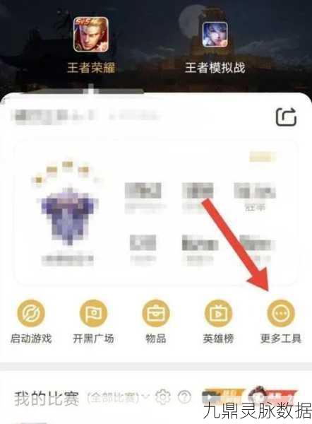 王者荣耀安卓转苹果系统全攻略