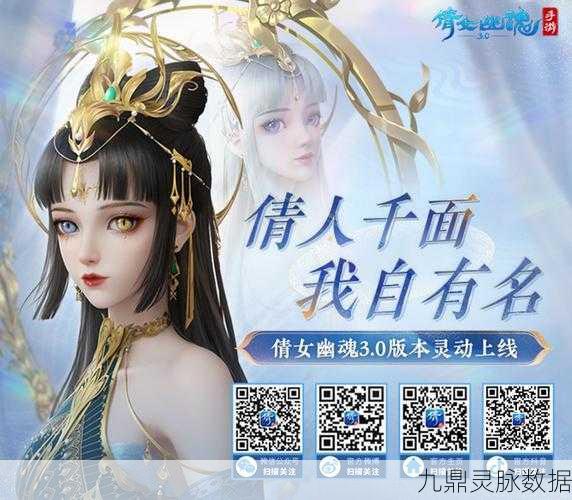 倩女幽魂手游职业选择全攻略,助你驰骋三界