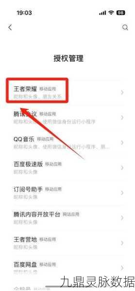 王者荣耀免流量套餐自动扣费取消全攻略