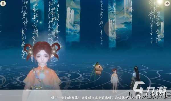 仙剑双星,命运迥异,手游世界再寻仙踪