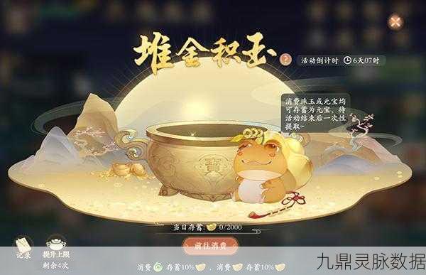 凌云诺元宝秘籍,解锁角色实力飞跃的钥匙
