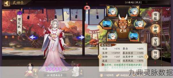 阴阳师阴界之门50层全攻略,阵容搭配与实战技巧