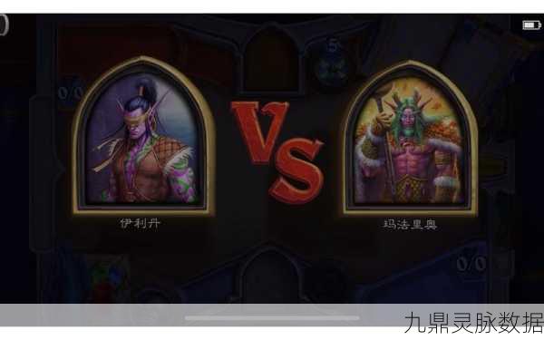 炉石传说,玛法里奥与伊利丹的兄弟情深与职业抉择